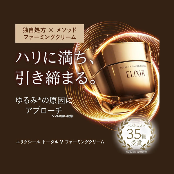 ELIXIR Total V Firming Cream 50g