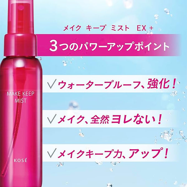 KOSE Cosmetics Make-up Setting Spray EX+80ml