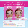 KOSE Cosmetics Make-up Setting Spray EX+80ml