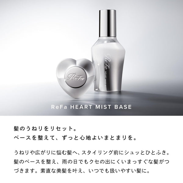 ReFa HEART MIST BASE 150ml