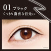KISSME HEROINE MAKE Long Stay Sharp Gel Liner N