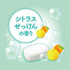 COW Brand Milky Body Soap Citrus Soap Scent 550ml