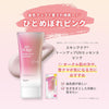 SKIN AQUA Tone Up UV Essence Rose Pink SPF 50+ PA++++ 70g