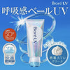 Biore UV Aqua Rich Airy Hold Cream SPF 50+ PA++++ 70g