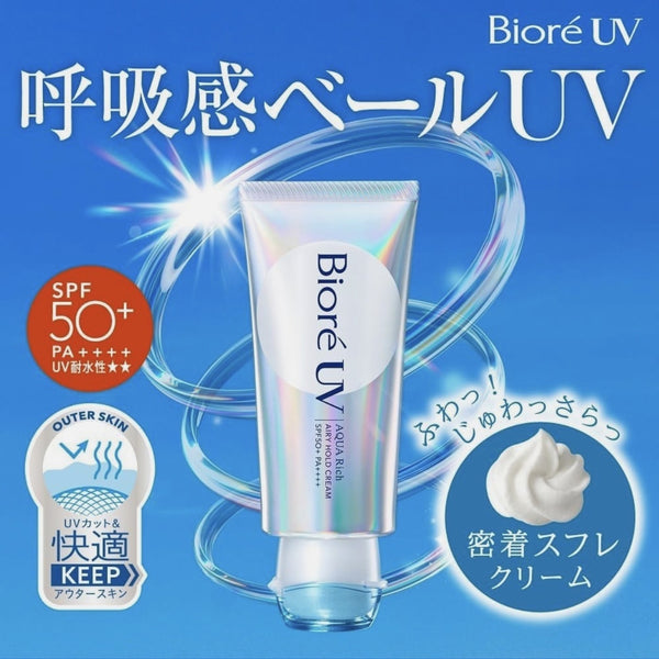 Biore UV Aqua Rich Airy Hold Cream SPF 50+ PA++++ 70g
