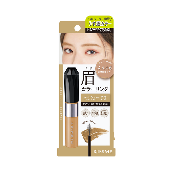 KISSME HEAVY ROTATION Coloring Eyebrow EX 8g