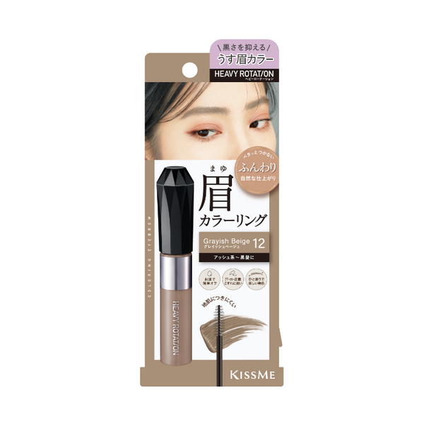 KISSME HEAVY ROTATION Coloring Eyebrow EX 8g