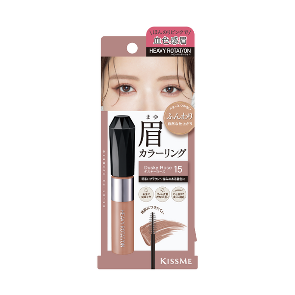 KISSME HEAVY ROTATION Coloring Eyebrow EX 8g