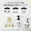 BOTANIST Botanical Foaming Body Soap (Moist) Rose & White Peach 450ml