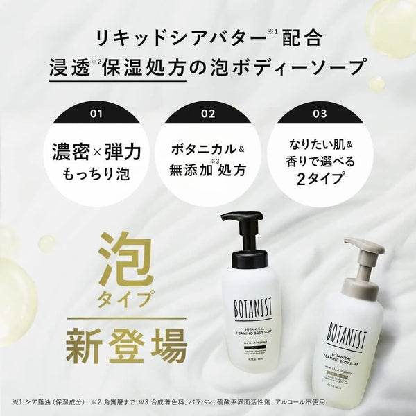 BOTANIST Botanical Foaming Body Soap (Moist) Rose & White Peach 450ml