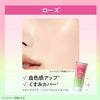 SKIN AQUA Tone-Up UV Essence Happiness Aura Rose SPF50+ 80g