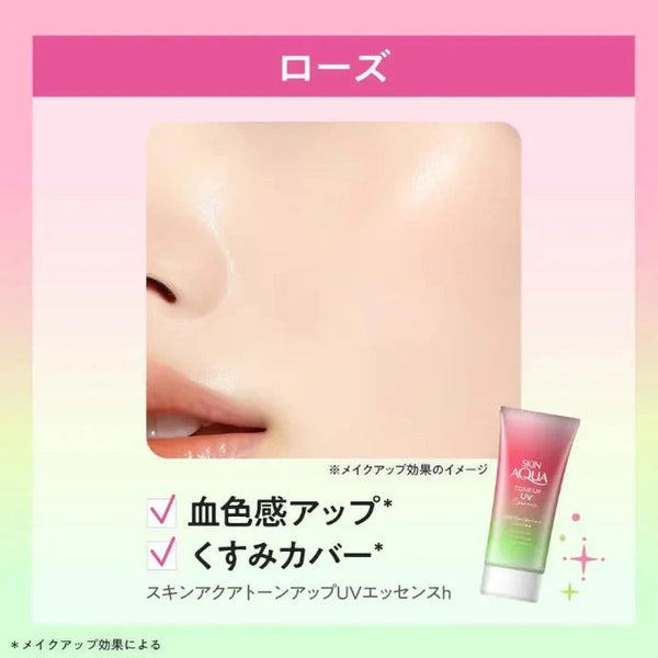 SKIN AQUA Tone-Up UV Essence Happiness Aura Rose SPF50+ 80g