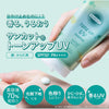 KOSE SUNCUT Tone Up UV Essence Mint Green SPF50+ PA++++ 80g