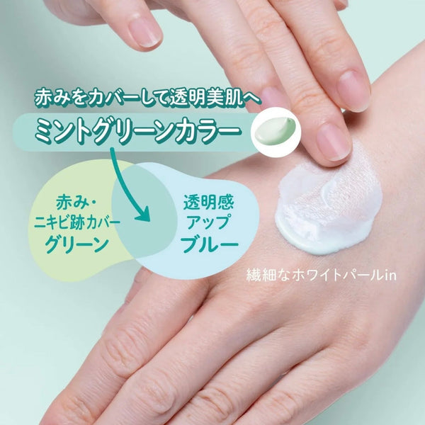 KOSE SUNCUT Tone Up UV Essence Mint Green SPF50+ PA++++ 80g