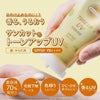 KOSE SUNCUT Tone Up UV Essence Lemon Yellow SPF50+ PA++++ 80g