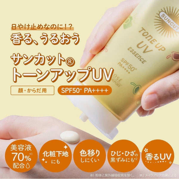 KOSE SUNCUT Tone Up UV Essence Lemon Yellow SPF50+ PA++++ 80g