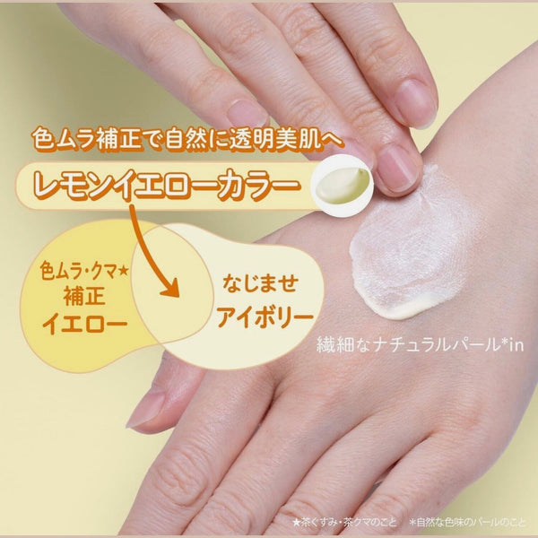 KOSE SUNCUT Tone Up UV Essence Lemon Yellow SPF50+ PA++++ 80g