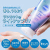 KOSE SUNCUT Light Up UV Essence SPF50+ PA++++ 80g