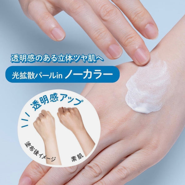 KOSE SUNCUT Light Up UV Essence SPF50+ PA++++ 80g