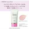 MINON Amino Moist Aging Care Day Cream UV SPF50+ PA++++ 30g