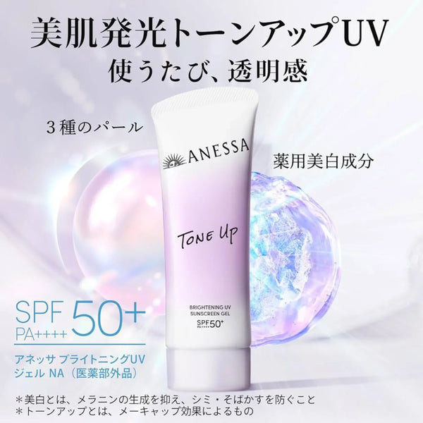 ANESSA Brightening UV Sunscreen Gel SPF50+ PA++++ 90g