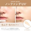 ALLIE Chrono Beauty Color Tuning UV 03 Sheer Beige SPF50+ PA++++ 40g (Kirby Limited Edition)