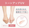 ALLIE Chrono Beauty Tone Up UV #02 Rose Chaire SPF 50+ PA++++ 60g