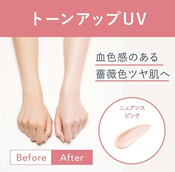 ALLIE Chrono Beauty Tone Up UV #02 Rose Chaire SPF 50+ PA++++ 60g