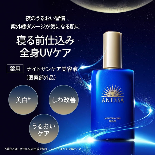ANESSA Night Sun Care Serum 180ml
