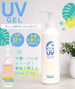BEAUTÉ RONDO Withfam UV Gel SPF 32 PA+++ 220g