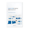 ROUND LAB Birch Juice Moisturizing Mask