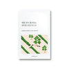 ROUND LAB Mugwort Calming Mask