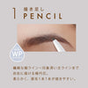 SANA New Born Perfect Eyebrow Pencil (8 Colors)