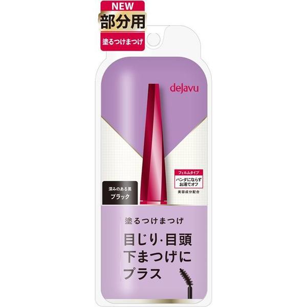 Dejavu Tiny Sniper Black Mascara