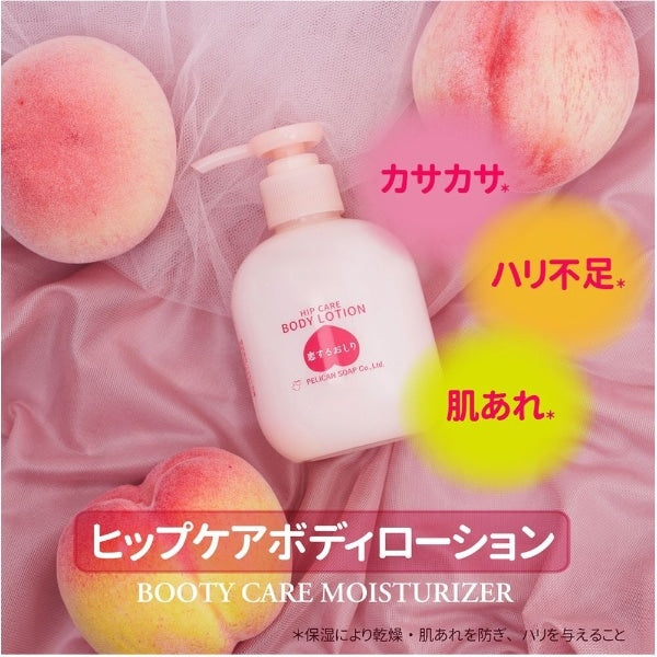 PELICAN Booty Care Body Lotion 200ml