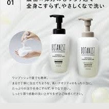 BOTANIST Foaming Body Soap (Moist) Rose & White Peach 450ml